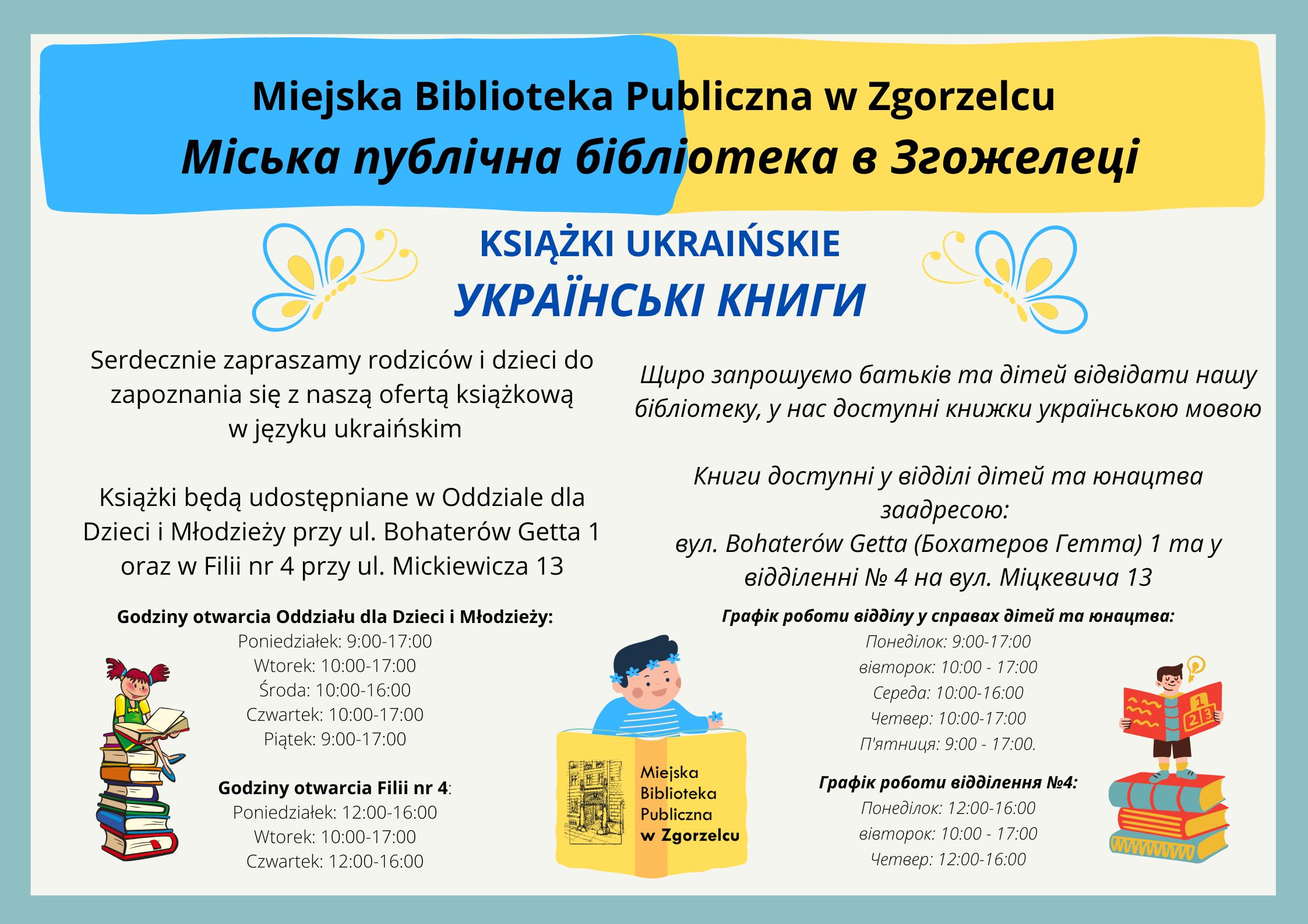 Plakat informacyjny w języku polskim i ukraińskim o ofercie książkowej w języku ukraińskim. Plakat jest jednocześnie odnośnikiem do artykułu "Książki w języku ukraińskim".