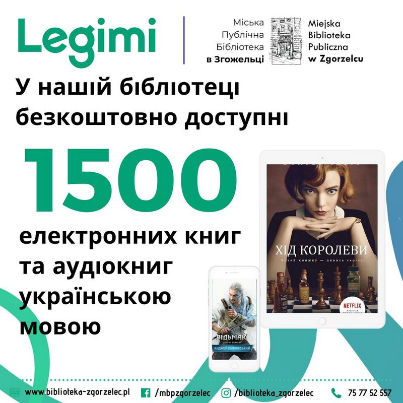 1500 електронних книг та аудіокниг українською мовою